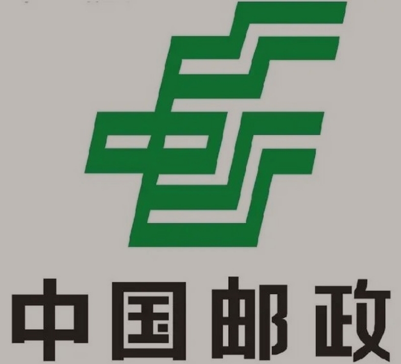 万安邮政ems快递