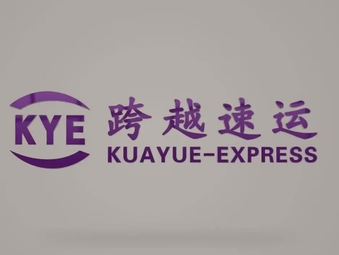 万安跨越快递