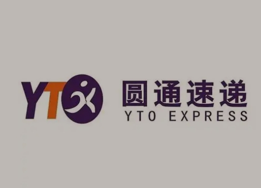 万安圆通快递