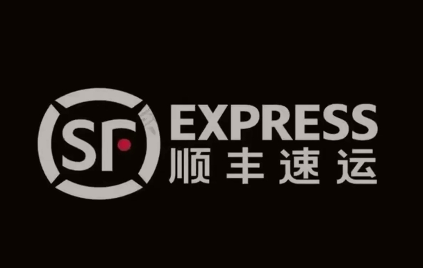 万安顺丰快递
